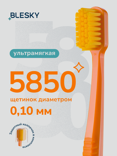 Изображение товара Зубная щетка профессиональная BLESKY ultra soft 5850 ультра мягкая