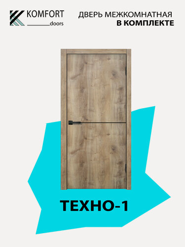 Изображение товара Дверь межкомнатная комплект с коробкой и наличниками Техно-1 без стекла, дуб болтон, 800х2000мм