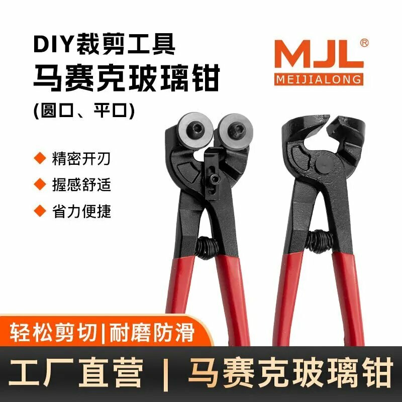 SARIWEN Дисковые кусачки для мозаики щипцы для плитки плиткорезы