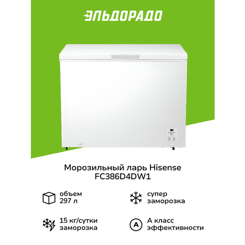 Морозильный ларь Hisense FC386D4DW1 29999₽
