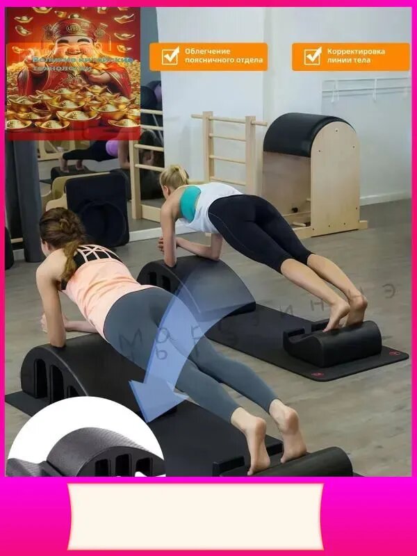 Арка для пилатеса Pilates Корректоры позвоночника для пилатеса-Подходит для детей