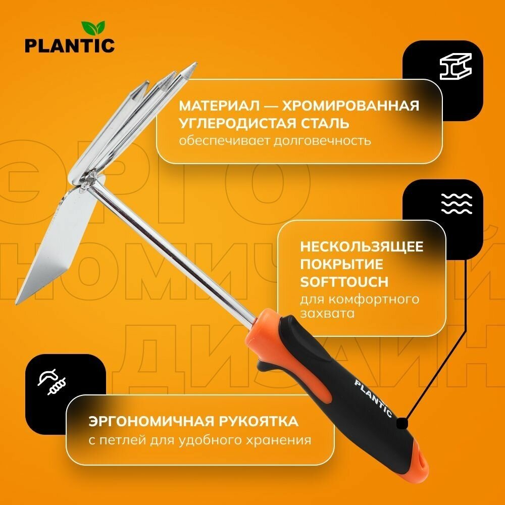 Тяпка-цапка посадочная, малая Plantic Pro 36380-01, сталь, черный - фотография № 6