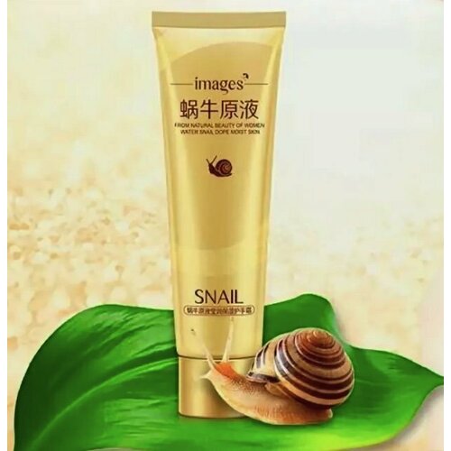 Увлажняющий, питательный крем для рук с улиточным муцином, 75 гр (некондиция)