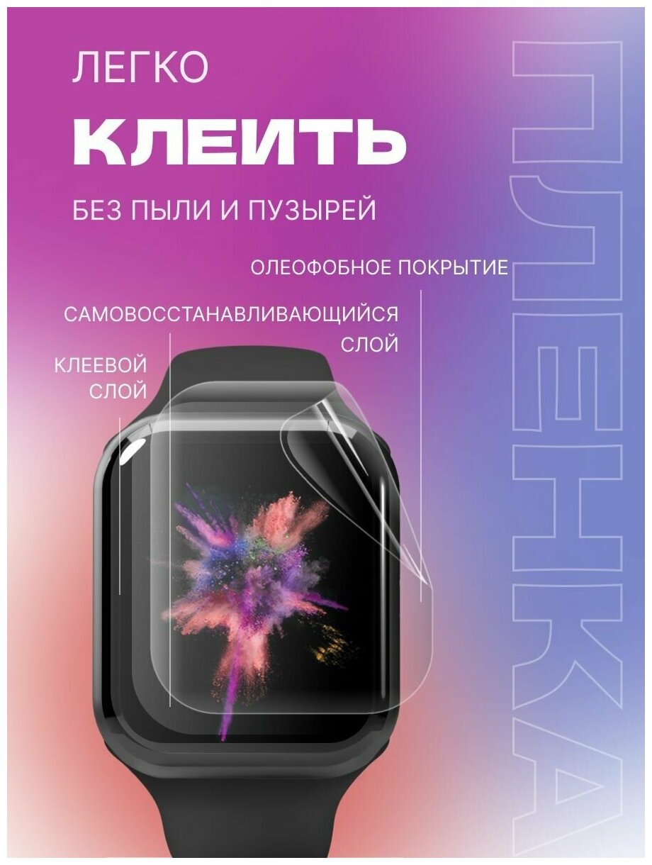 Гидрогелевая защитная пленка (Глянец) для фитнес браслета Honor Band 6/бронепленка хонор банд 6 бэнд6 бенд 6