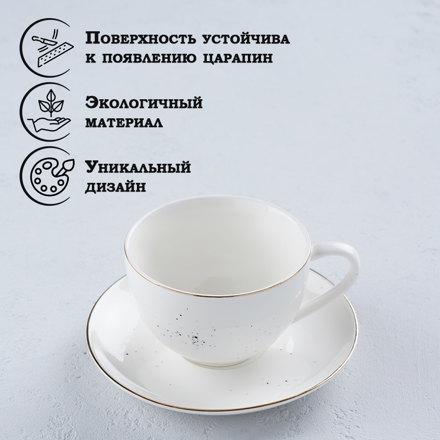 Чайная пара Доляна «Млечный путь», чашка 220 мл, блюдце d=13,5 см, цвет белый в крапинку - фотография № 2