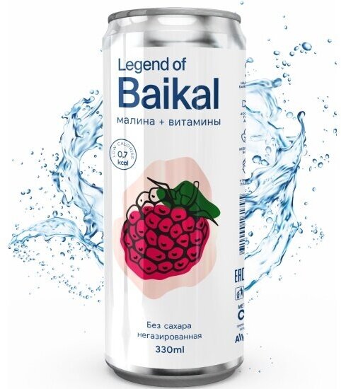 Вода негазированная LEGEND OF BAIKAL малина + витамины 0,33 л (20 штук в упаковке) - фотография № 7