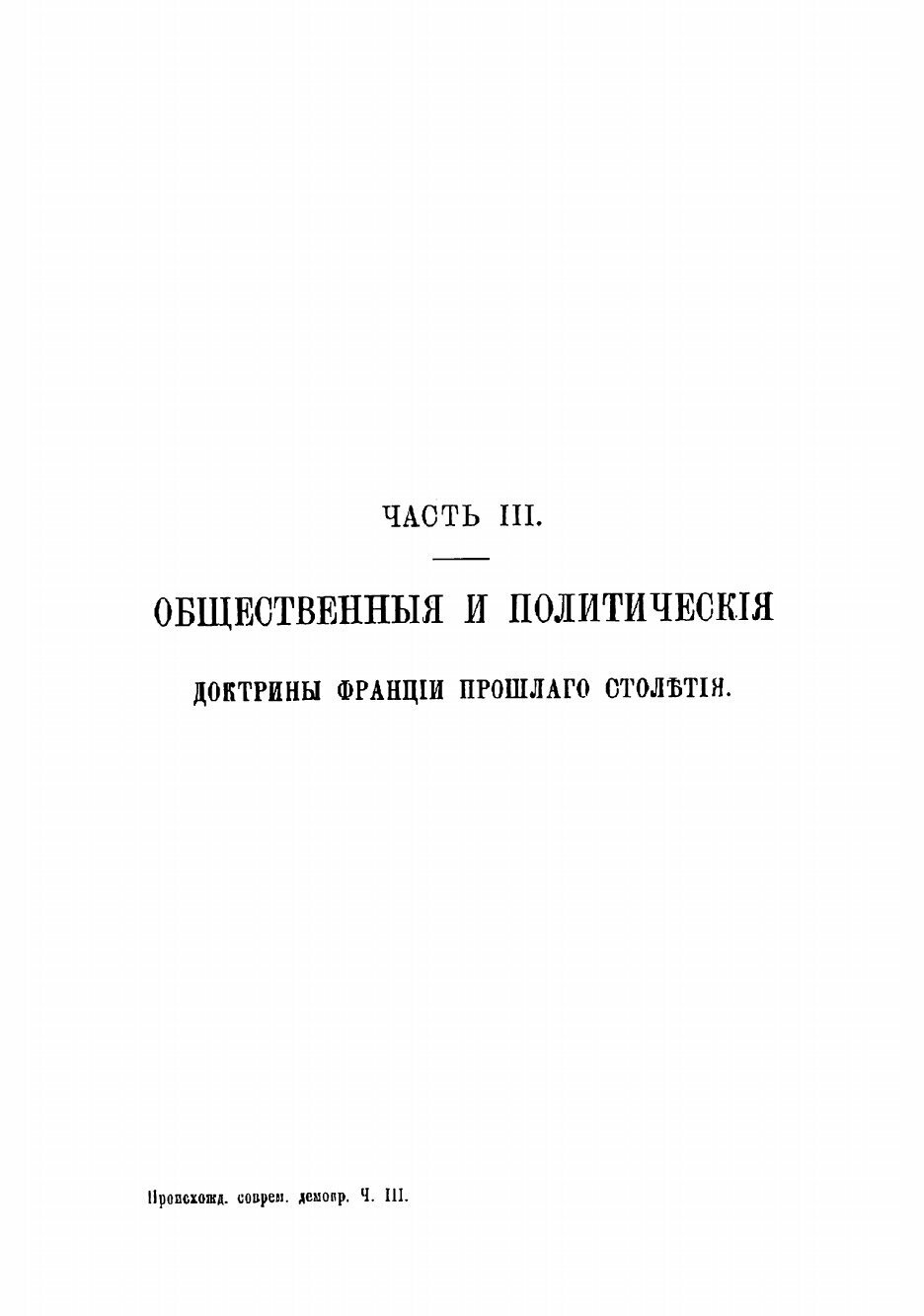 Книга Происхождение современной демократии - фото №5