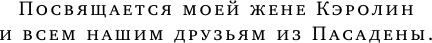 Меган. Принцесса из Голливуда (Мортон Эндрю , Кондрашова М.С. (переводчик)) - фото №13