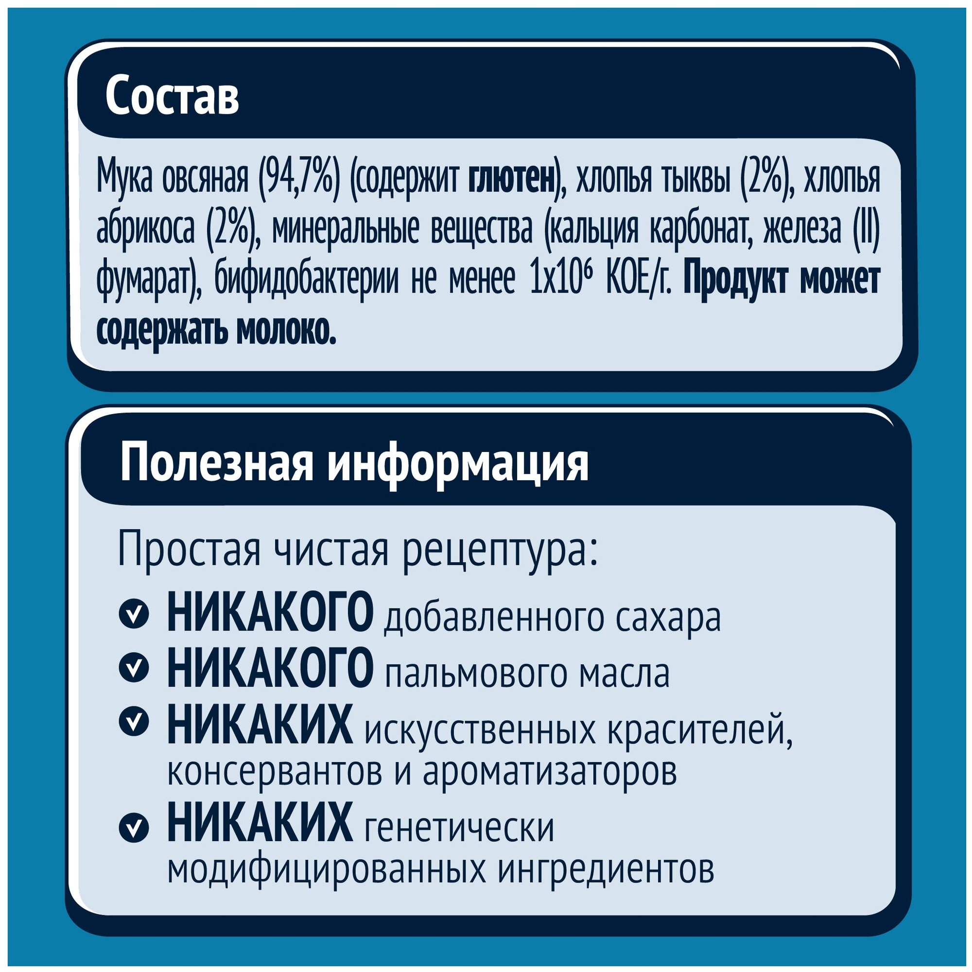 Каша Gerber Овсяная с тыквой и абрикосом безмолочная 180г Nestle - фото №3