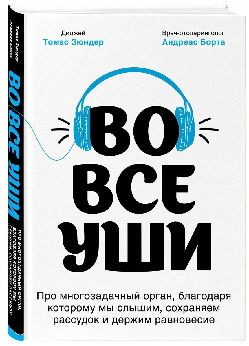 Холод лечит (Корзунова Алевтина Николаевна) - фото №1