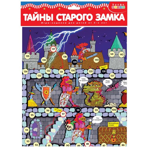 настольная игра дрофа медиа тайны старого замка Настольная игра Дрофа-Медиа Тайны старого замка