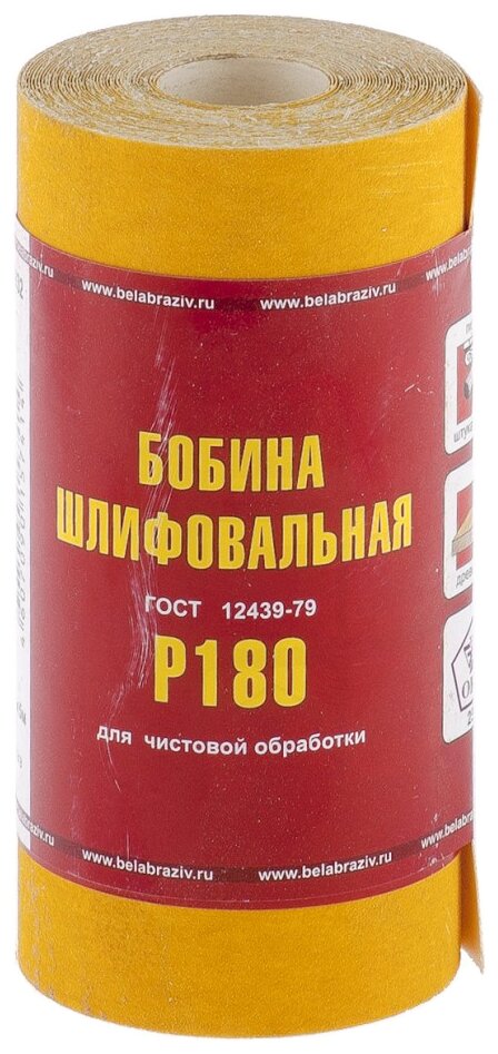 Белгородский абразивный завод Бобина шлифовальная 75632