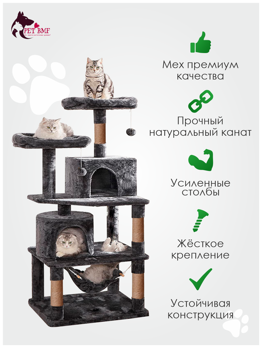 Домик для кошки с когтеточкой "Комфорт два домика +гамак " игровой комплекс для нескольких кошек с лежаком, с гамаком - фотография № 13