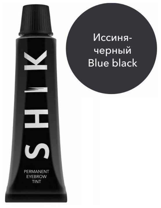 Краска для бровей SHIK Иссиня-чёрный/Blue black
