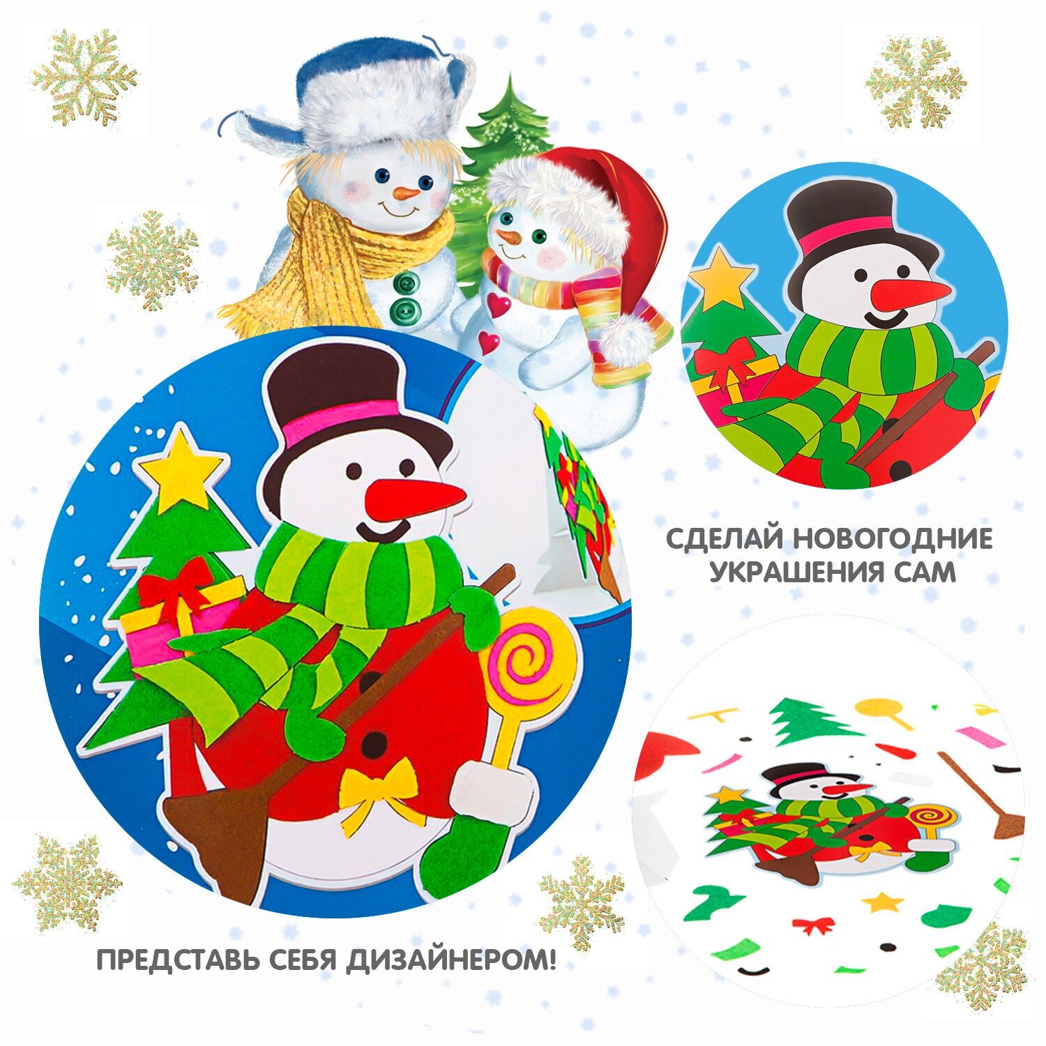 Набор для творчества "Новогодний коллаж. Снеговик" (ВВ1874) Bondibon - фото №5