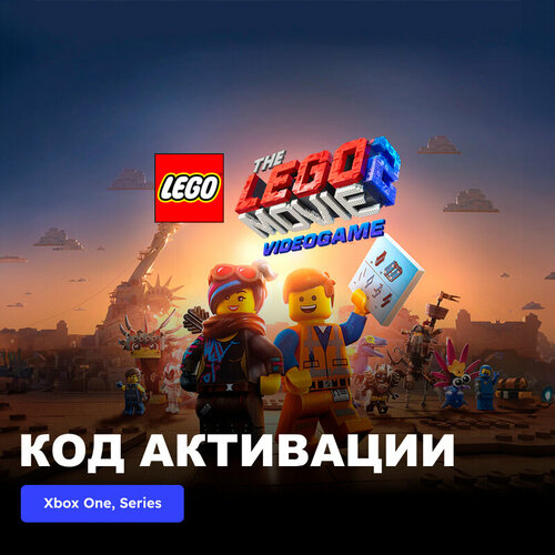 Игра The LEGO Movie 2 Videogame Xbox One Xbox Series XS электронный ключ Аргентина 289₽