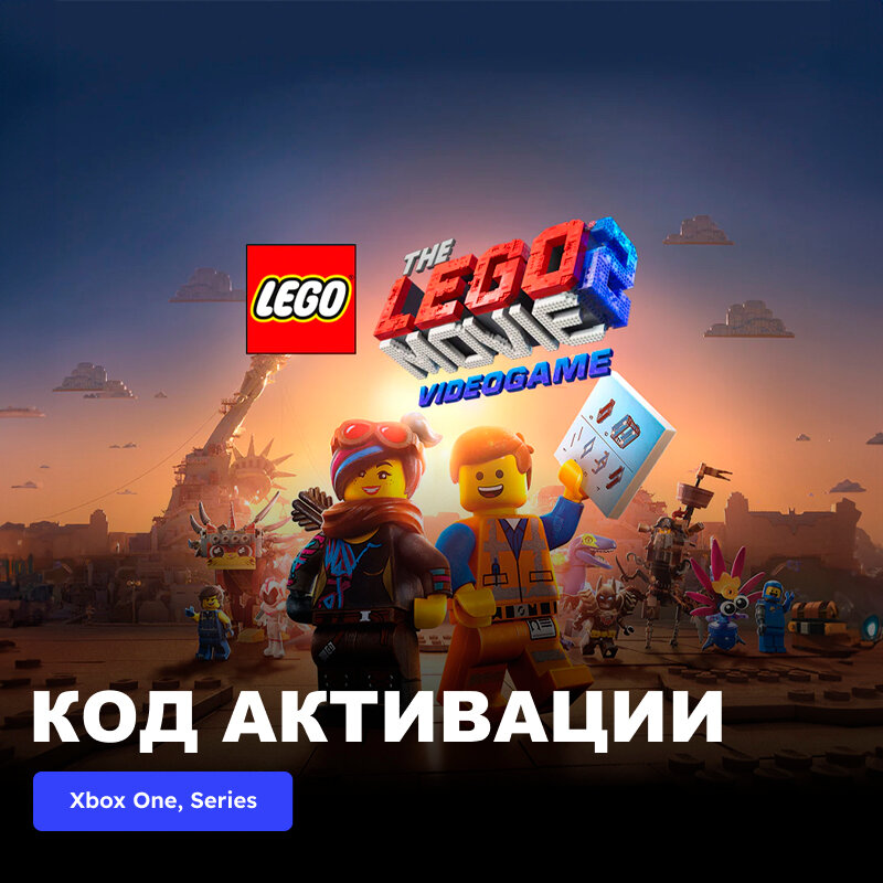 Игра The LEGO Movie 2 Videogame Xbox One, Xbox Series X|S электронный ключ Аргентина