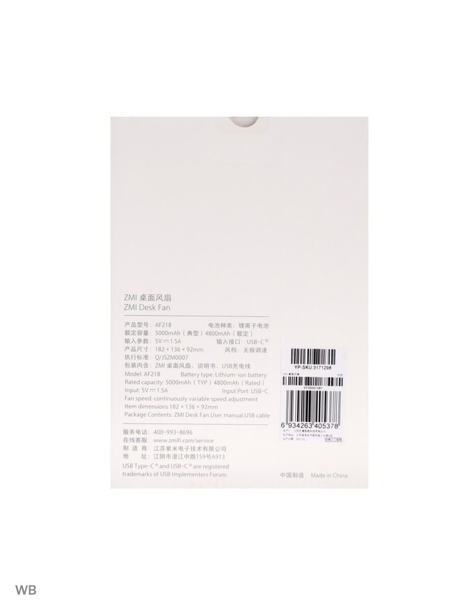 Настольный вентилятор ZMI ZMI AF218 (3 скорости) 5000 mAh, белый Xiaomi - фото №6