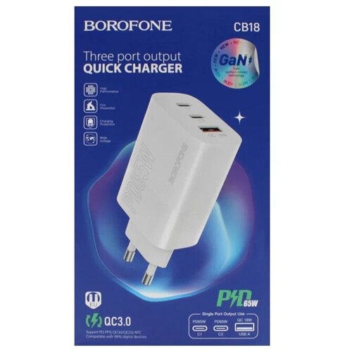 Сетевое зарядное устройство Borofone CB18 GaN(2 Type-C/USB) PD 60W+QC3.0