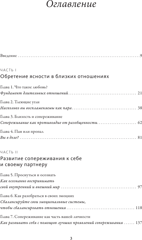 Любовь живет вечно (Томас Микаэла) - фото №16