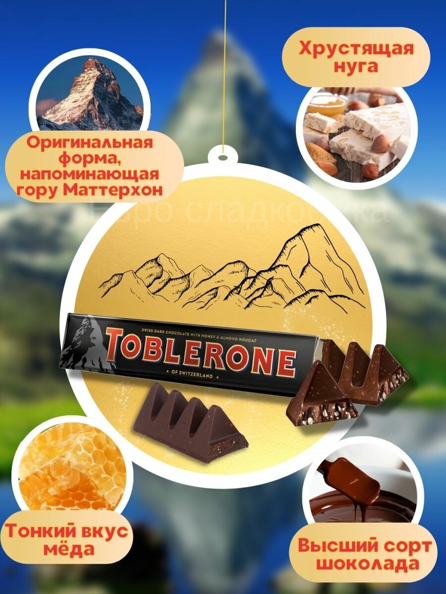 Шоколад Toblerone набор 100 г Х 3 (Белый, молочный, темный) - фотография № 4