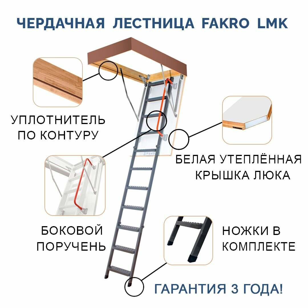 60*120*280 см Чердачная лестница с люком утеплённая FAKRO LMK складная / Люк чердачный с лестницей 60x120 - фотография № 1