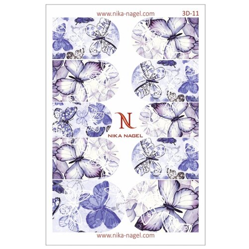 Nika Nagel, 3D-слайдер №11