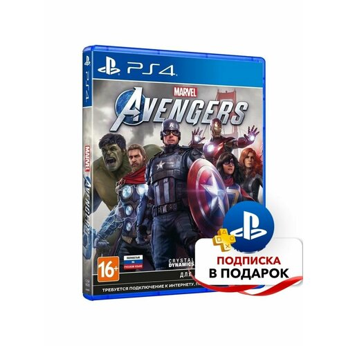 Игра Мстители Marvel (PlayStation 4)