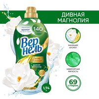 Лучшие Кондиционеры Вернель для детского белья