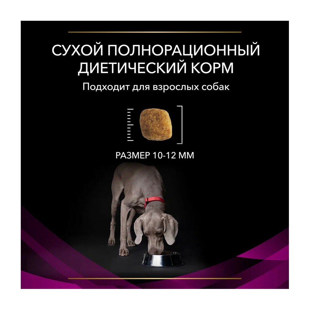 Pro Plan Veterinary Diets UR Urinary корм для собак при МКБ Диетический, 3 кг. - фотография № 14