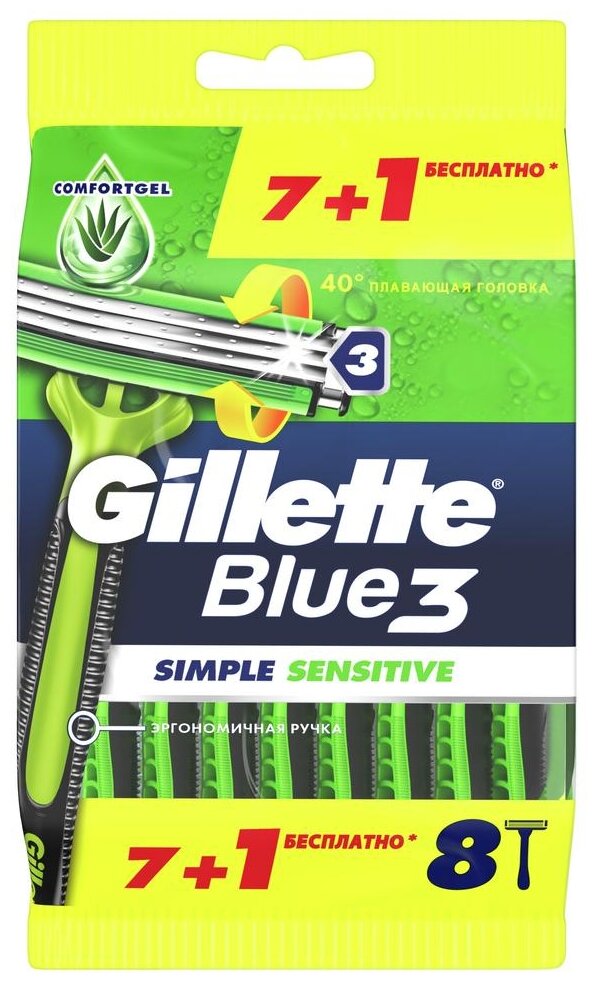 Одноразовый бритвенный станок Gillette Blue3 Simple Sensitive одноразовые, 8 шт, зеленый, 8 шт.