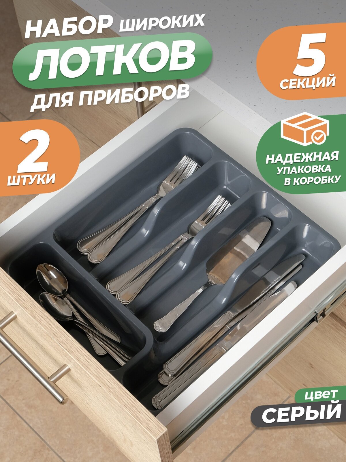 фото Лоток для столовых приборов широкий / подставка для ложек и вилок в ящик / органайзер для хранения пластиковый в кухонный шкаф