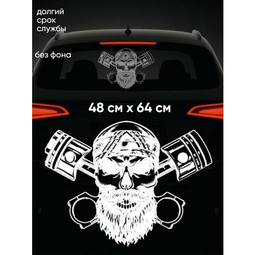 Наклейка на автомобиль Поршень череп, Наклейки черепа виниловые, череп в бандане без фона