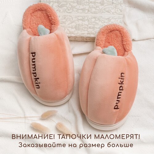 Тапочки Amaro Home Pumpkin, размер 38-39, розовый женская одежда плюшевые тапочки на толстой подошве зимние повседневные дамские хлопковые тапочки с открытым носком роскошные женские до