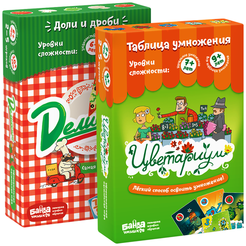 Обучающий набор Банда умников УМ507 Дели-умножай