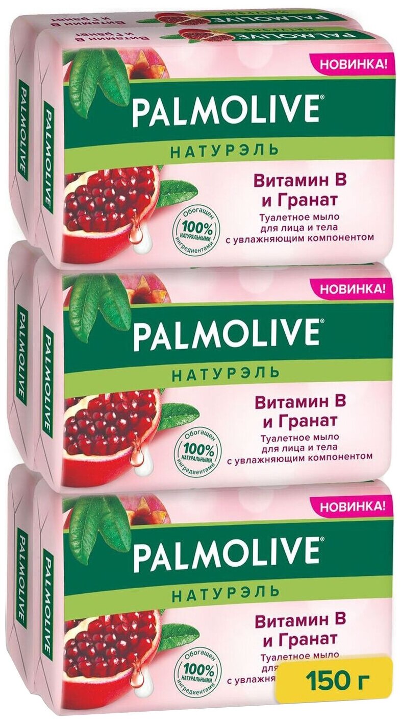 фото Palmolive Мыло кусковое Натурэль Витамин B и Гранат