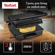 Гриль электрический Tefal Inicio GC242832, черный