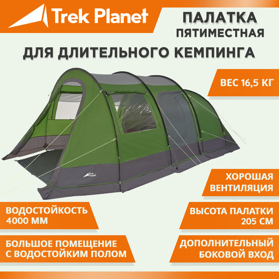 Палатка Trek Planet Vario Nexo 5 зеленый
