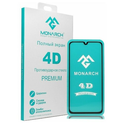 Защитное стекло на телефон Xiaomi Redmi 8A ( Редми 8А ) премиум класса с рамкой Monarch 4D