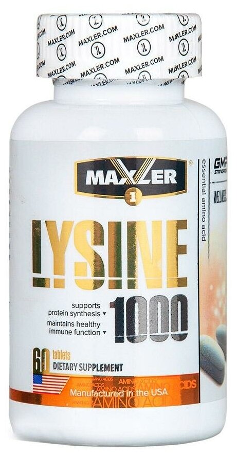 Maxler Lysine 1000 мг 60 таб