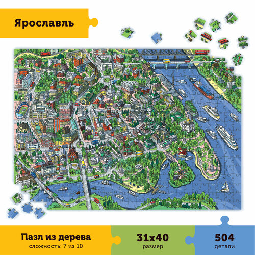 Деревянный пазл для взрослых и детей Ярославль, 504 детали