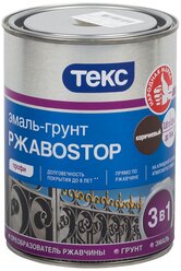 Эмаль алкидная (А) ТЕКС РжавоSTOP Профи глянцевая коричневый 0.9 кг