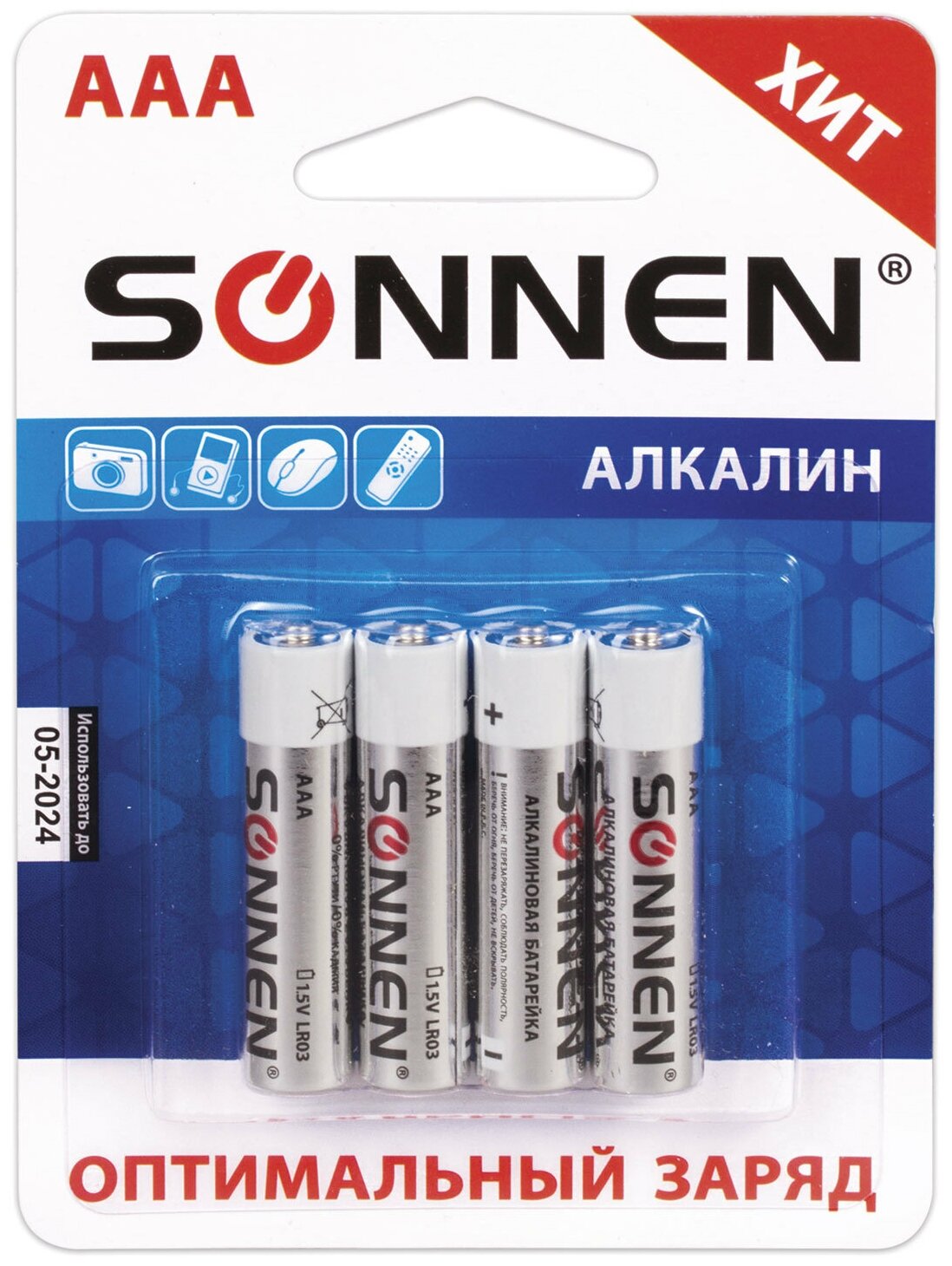 Батарейки комплект 4 шт., SONNEN Alkaline, AAA (LR03, 24А), алкалиновые, мизинчиковые, в блистере, 451088