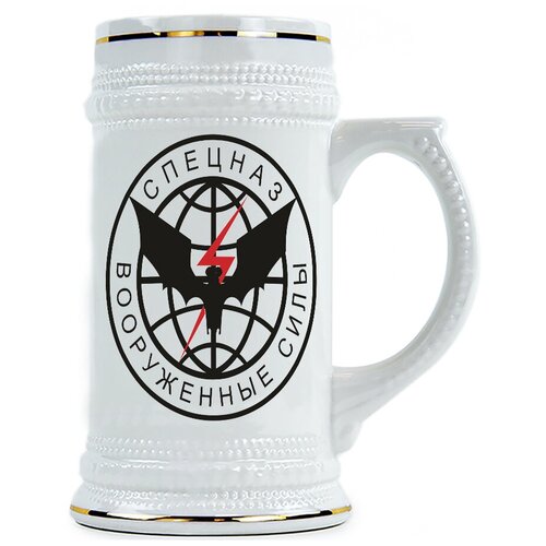 фото Пивная кружка спецназ вооруженные силы drabs
