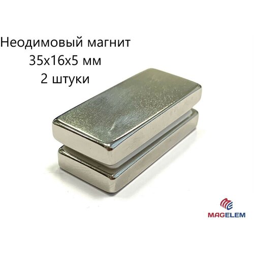 Неодимовый магнит 35х16х5 мм, блок - 2 шт