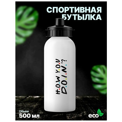 фото Спортивная бутылка для воды сериал друзья rocket print