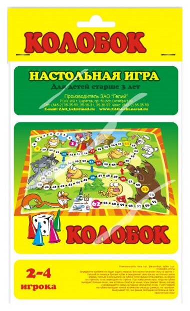 Настольная игра-ходилка "Колобок"