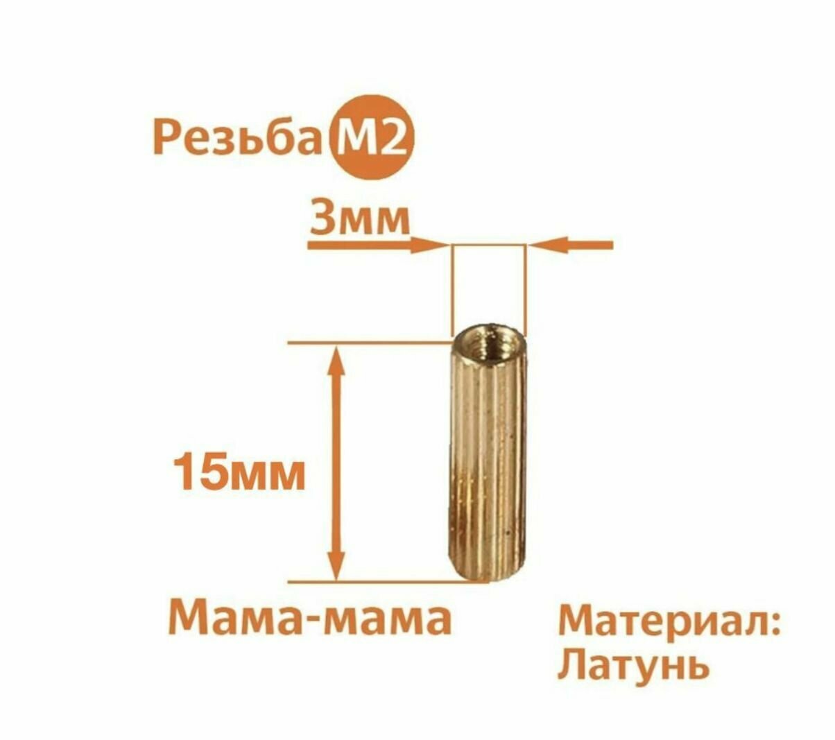 Стойка установочная крепежная M2 x 15 мм (5 штук)