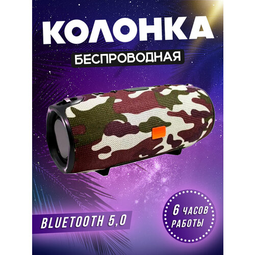 Беспроводная Bluetooth-колонка хаки 165000₽