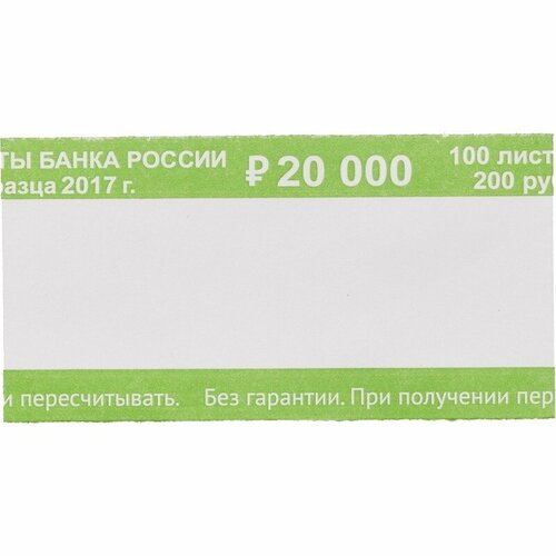 Бандерольное кольцо Комус нового образца, номинал 200 руб, 500 шт